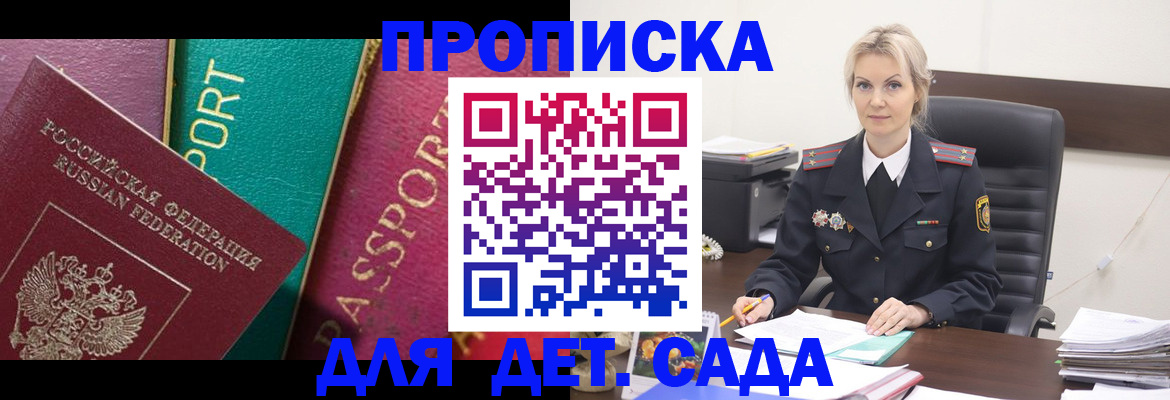 временная регистрация поиск в Калаче-на-Дону