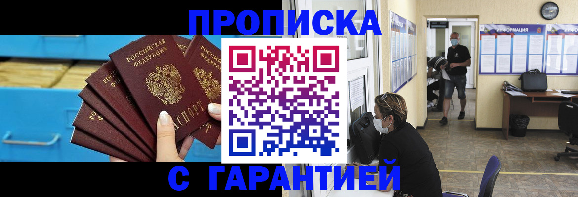 временная регистрация законно в Калаче-на-Дону