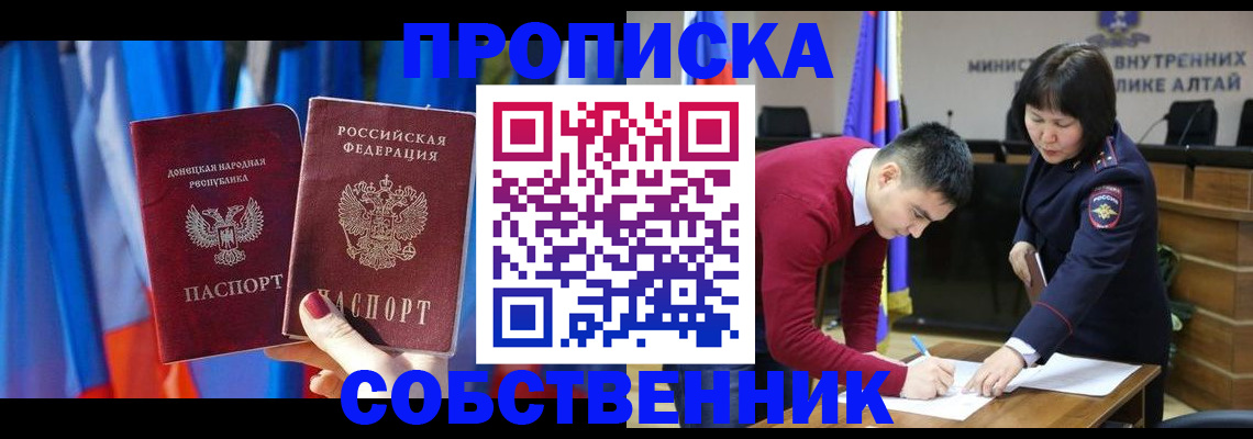 временная регистрация собственник в Калаче-на-Дону