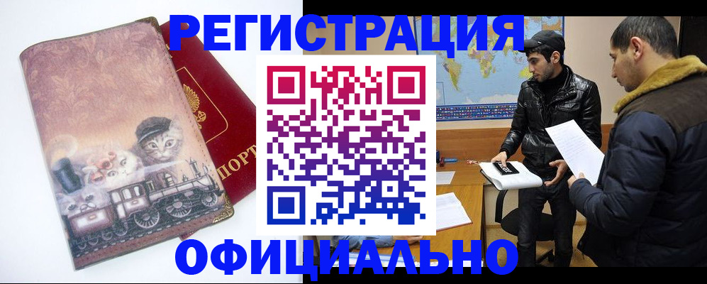 временная регистрация для школы в Калаче-на-Дону