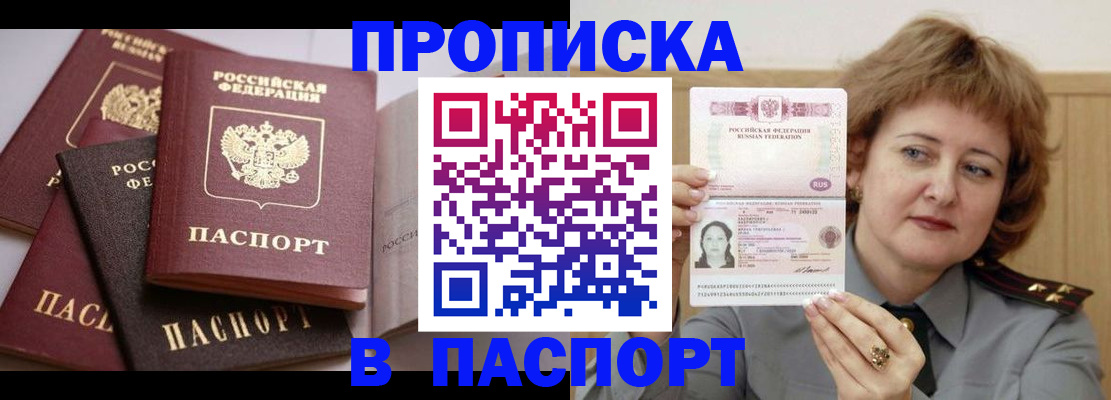 временная регистрация законно в Калаче-на-Дону