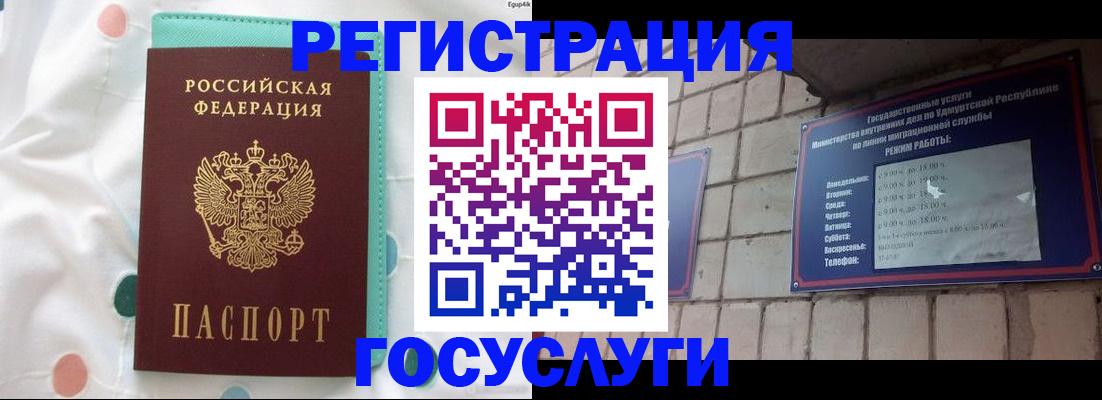 прописка законно в Калаче-на-Дону