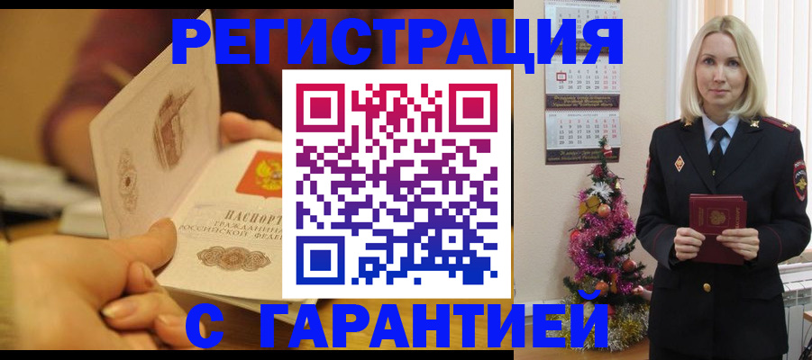 временная регистрация поиск в Калаче-на-Дону