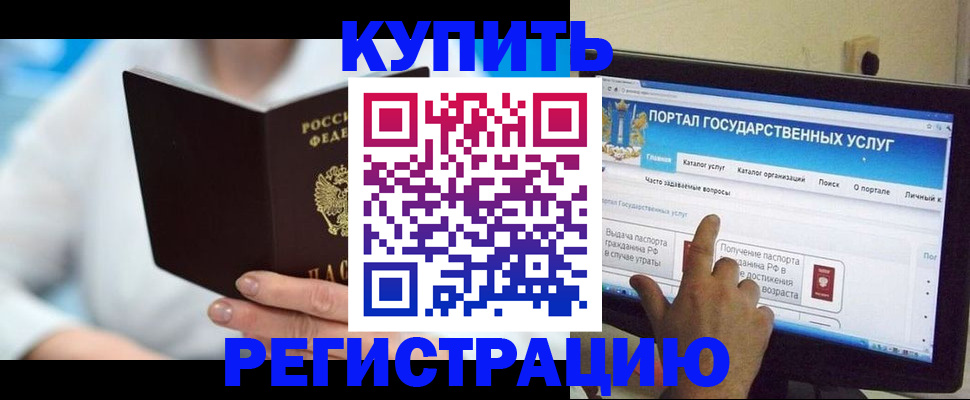 временная регистрация собственник в Калаче-на-Дону