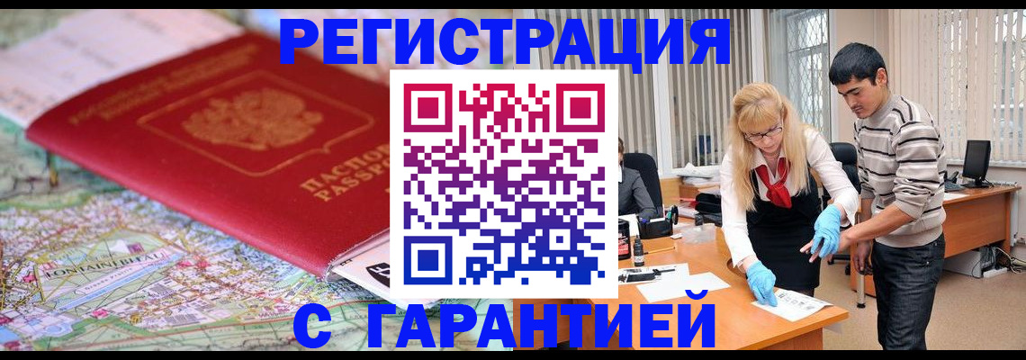прописка паспорт в Калаче-на-Дону