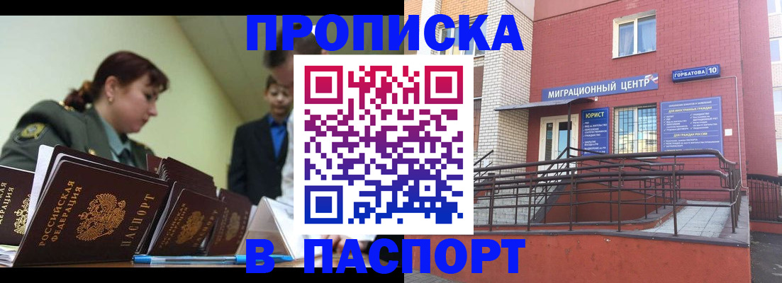 временная регистрация собственник в Калаче-на-Дону